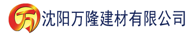 沈阳小蝌蚪视频免费建材有限公司_沈阳轻质石膏厂家抹灰_沈阳石膏自流平生产厂家_沈阳砌筑砂浆厂家